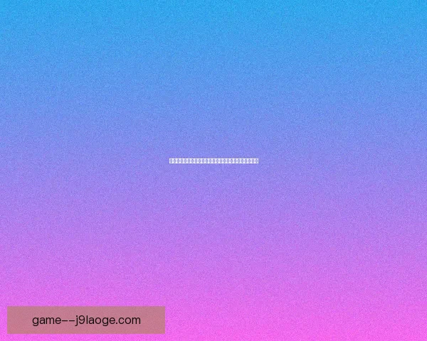 从对位优势看吉鲁在国家队赛事对阵马竞的关键价值分析与战术博弈 从对位优势看吉鲁在国家队赛事对阵马竞的关键价值分析与战术博弈
